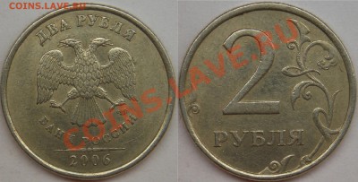 2 рубля подборка разновидов (7 монет) - 2006 спмд шт-2.JPG