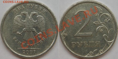 2 рубля подборка разновидов (7 монет) - 2007 спмд шт-3.JPG