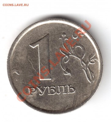 1 рубль 1998 ммд шт.1.13А окч.16.02.14г.в22-00мск. - 1р98-1