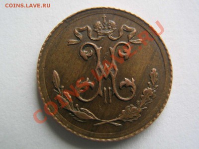 4 копейки 1895. Редкая.  до 13.02.14 в 22.00 - 1895_4