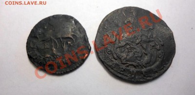 полушка 1771ЕМ, деньга 1768ЕМ и 1770ЕМ.до 13.02.14. - SAM_0524.JPG
