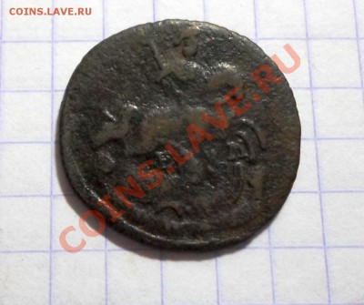 полушка 1771ЕМ, деньга 1768ЕМ и 1770ЕМ.до 13.02.14. - SAM_0538.JPG