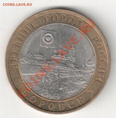 10р 2005г Боровск,шт.1.2 ? - мои рисунки 036