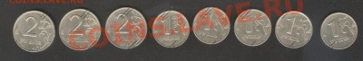 2 рубля 1999 СПМД (3 шт.), 1рубль 1999 (5 шт.) Из оборота - 4