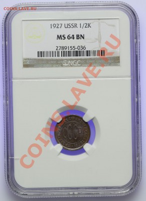 2 копейки 1927 NGC MS64BN 15.02. - 23:00 - QA1A9987.JPG
