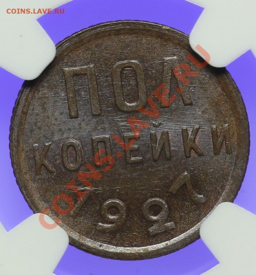 2 копейки 1927 NGC MS64BN 15.02. - 23:00 - QA1A0001.JPG