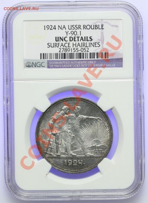 1 рубль 1924 NGC UNC details 15.02. - 23:00 - QA1A9989.JPG