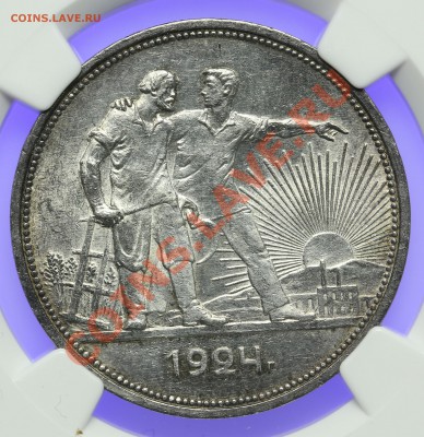 1 рубль 1924 NGC UNC details 15.02. - 23:00 - QA1A0004.JPG
