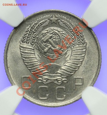 10 копеек 1957 NGC MS64 15.02. - 23:00 - QA1A0014.JPG