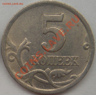 5 копеек 2003 сп шт-2.3 Оценка - 2003 сп шт-2.3.JPG
