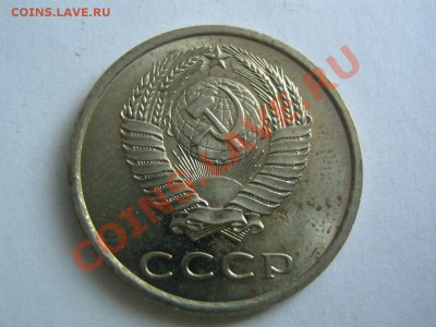 20 копеек 1974. Наборная. до 12.02.14 в 22.00 - 20_1974_2