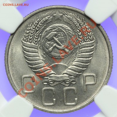 20 копеек 1956 NGC MS64 15.02. - 23:00 - QA1A0020.JPG