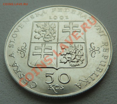 С РУБЛЯ : ЧСФР 50 крон 1991 МАРИАНСКИЕ ЛАЗНИ до 14.02.14 - P1180352.JPG