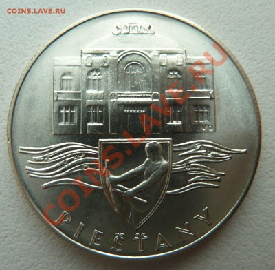 С РУБЛЯ : ЧСФР 50 крон 1991 ПЬЕШТЯНЫ до 14.02.14 22:00 мск - P1180337.JPG