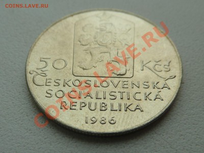 С РУБЛЯ : ЧССР 50 крон 1986 ТЕЛЧ до 14.02.14 22:00 мск - P1180344.JPG