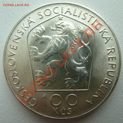 ЧССР 100 крон 1976 ЯНКО КРАЛЬ до 14.02.14 22:00 мск - P1180322.JPG