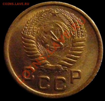 1 копейка 1953 АНЦ люкс до 17.02.2014 до 22-00 по Москве - 1 копейка 1953 г аверс