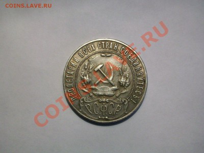 1 рубль 1921 (А. Г.) - 1 рубль 1921 АГ 008