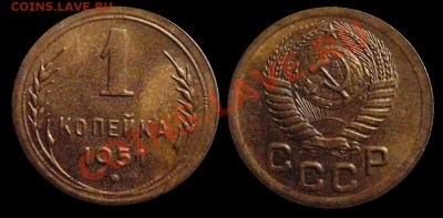 1 копейка 1951 АНЦ люкс до 17.02.2014 до 22-00 по Москве - 1 копейка 1951 г общая