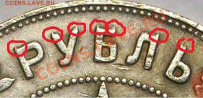 1 рубль 1921 (А. Г.) - 1%20рубль%201921%20АГ%20006