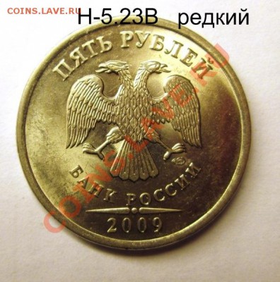 1,5,10р Нечастые разновиды(по ск.А.С) до 11.02.14г 22:00 мск - IMG_2455