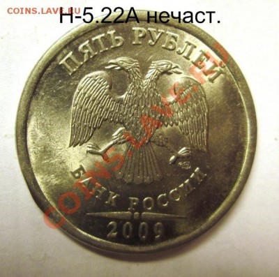 1,5,10р Нечастые разновиды(по ск.А.С) до 11.02.14г 22:00 мск - IMG_2459