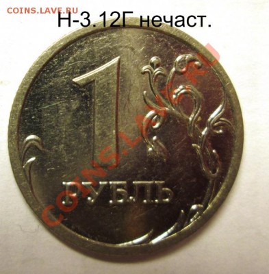 1,5,10р Нечастые разновиды(по ск.А.С) до 11.02.14г 22:00 мск - IMG_2460