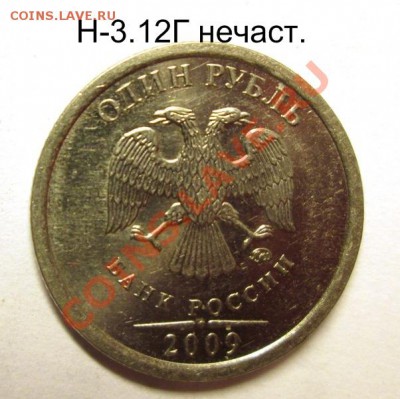 1,5,10р Нечастые разновиды(по ск.А.С) до 11.02.14г 22:00 мск - IMG_2461