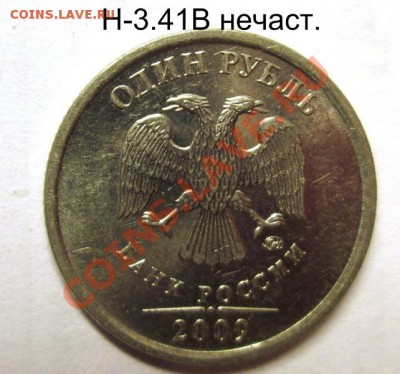 1,5,10р Нечастые разновиды(по ск.А.С) до 11.02.14г 22:00 мск - IMG_2465