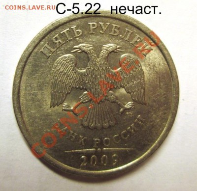 1,5,10р Нечастые разновиды(по ск.А.С) до 11.02.14г 22:00 мск - IMG_2467