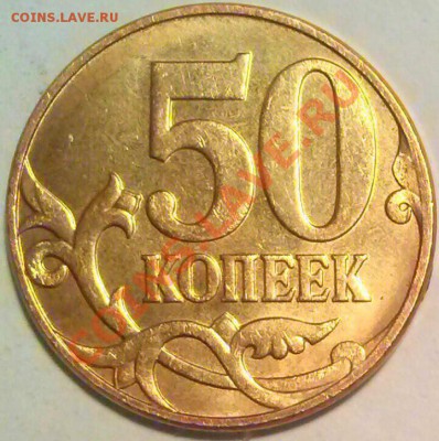 50к2007м шт.-4.3Б сохран! ок 22:00 Мв 14.02.14. - 50-2007м Р