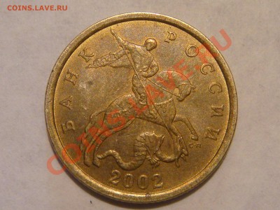 2002 50 копеек СП+М с БЛЕСКОМ до 22-30 11.02.14 - DSC06528.JPG