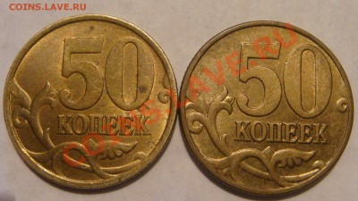 2002 50 копеек СП+М с БЛЕСКОМ до 22-30 11.02.14 - DSC06519.JPG