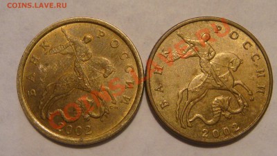 2002 50 копеек СП+М с БЛЕСКОМ до 22-30 11.02.14 - DSC06516.JPG