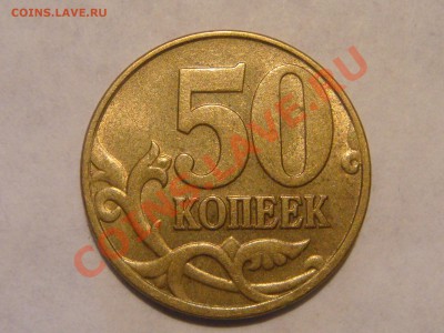 1997 М+1998 М 50 копеек ПАРА в Блеске 22-00 11.02.14 - DSC06495.JPG