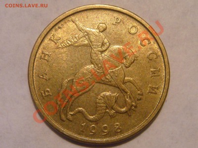 1997 М+1998 М 50 копеек ПАРА в Блеске 22-00 11.02.14 - DSC06492.JPG