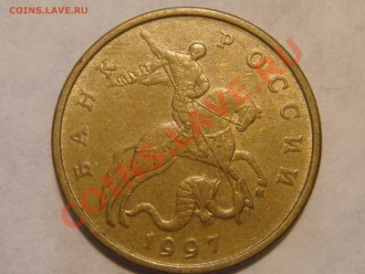 1997 М+1998 М 50 копеек ПАРА в Блеске 22-00 11.02.14 - DSC06488.JPG