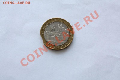 10 рублей Смоленск(ммд)2008г.-выкус со смещением. - IMG_7103.JPG