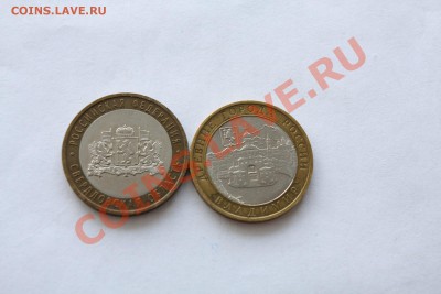 10 руб.Владимир,Свердловская без МД до 15.02.2014 - IMG_7117.JPG