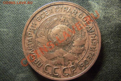3 копейки 1924 шт.1.1 В  (3шт.) - 101_0353.JPG