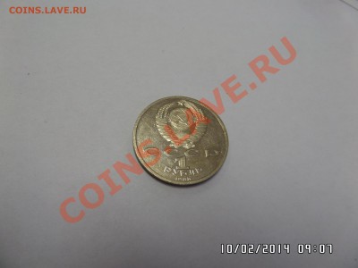 1 рубль Горький 1988 ПРУФ до 11.02.2014 22:00МСК - SAM_0721.JPG