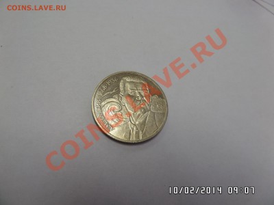 1 рубль Горький 1988 ПРУФ до 11.02.2014 22:00МСК - SAM_0722.JPG