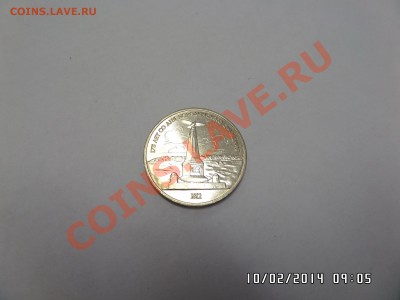 1 рубль Бородино 1987 до 11.02.2014 22:00МСК - SAM_0715.JPG