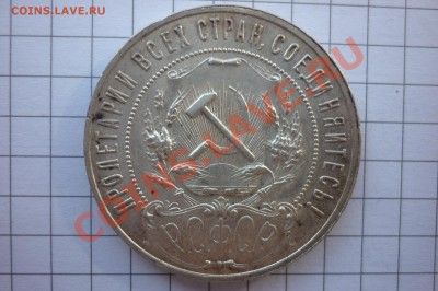 25копеек1838год - P1040177.JPG
