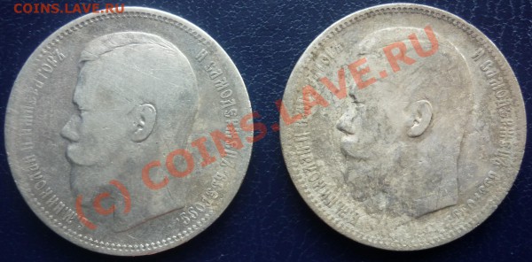 2 рубля 1896г. - P1020647_cr