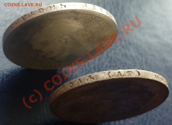 2 рубля 1896г. - P1020649_cr
