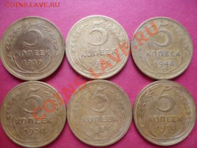 5 копеек 1934 года - P1000352.JPG