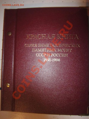 Забивака!Тамбов!ДДД,ОЛОНЕЦ 2р Гор, ГВС, БИМ1,2,5,10,25,100р - IMG_5125