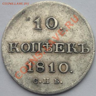 5 коп.1928г. Хорошая!  До 13.02.14г в 22:00 - image-10-02-14-03-23