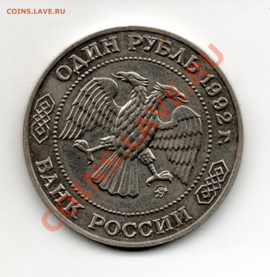 20 копеек 1946 Шт. 3 коп до 18.02.2014 в 22.00 мск - img944
